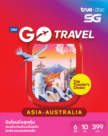GO Travel SIM 399