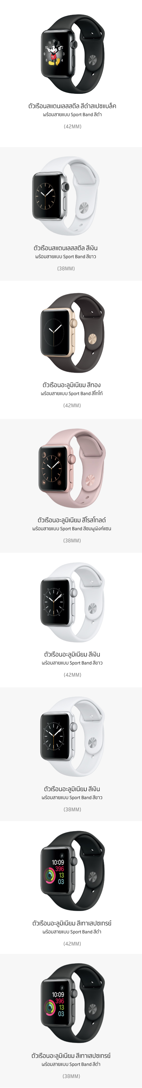 dtac apple watch