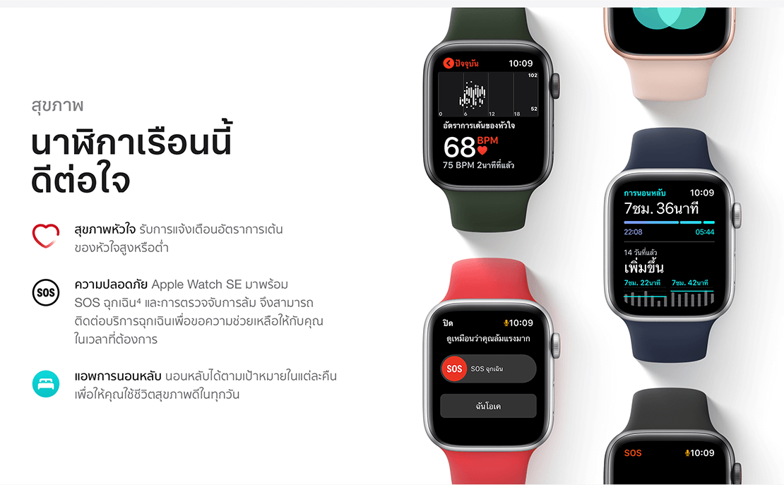 apple watch dtac