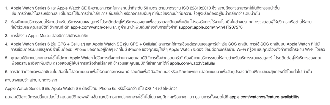 apple watch dtac