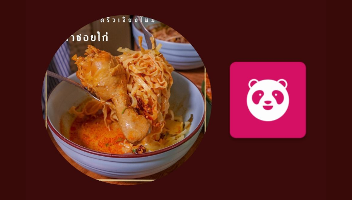 Food Delivery, สั่งอาหารออนไลน์