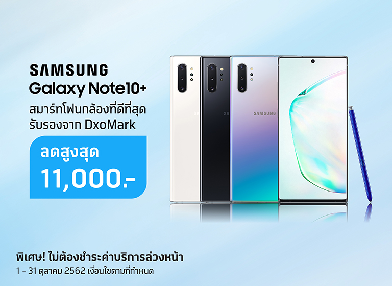 note 10 plus ราคา