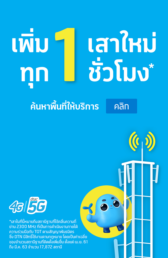 À¸ À¸à¸ À¹à¸« À¸à¸£ À¸à¸²à¸£ Dtac Network À¸ À¸§à¸à¸£à¸°à¹à¸à¸¨