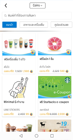 โหลด ดีแทคแอป รับเน็ตฟรี + สะสม Coin ไว้แลกของฟรีเพียบ!