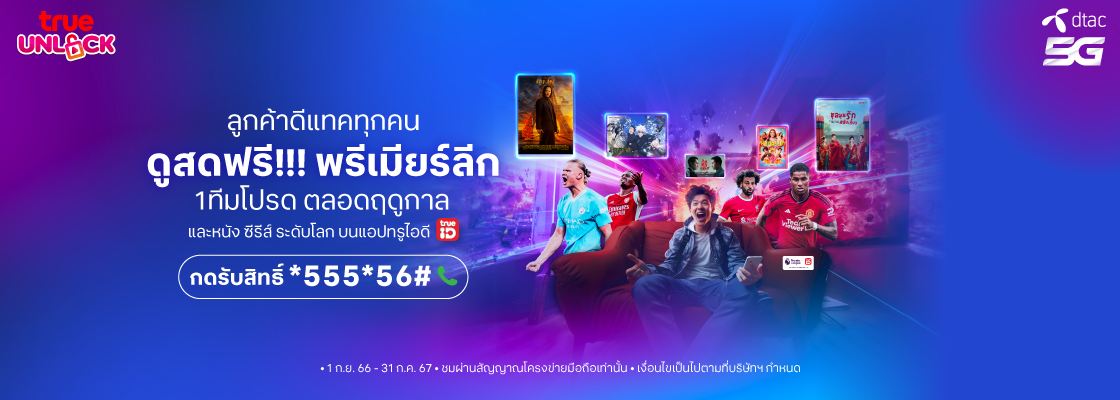 Prepaid-better-5G