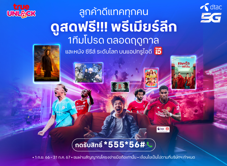 Prepaid-better-5G