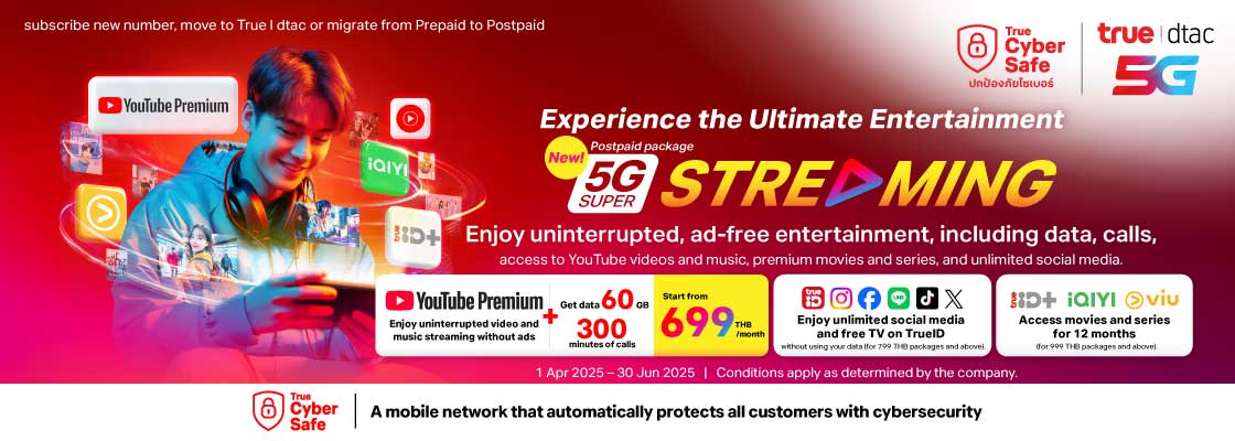 5G Super Streaming 