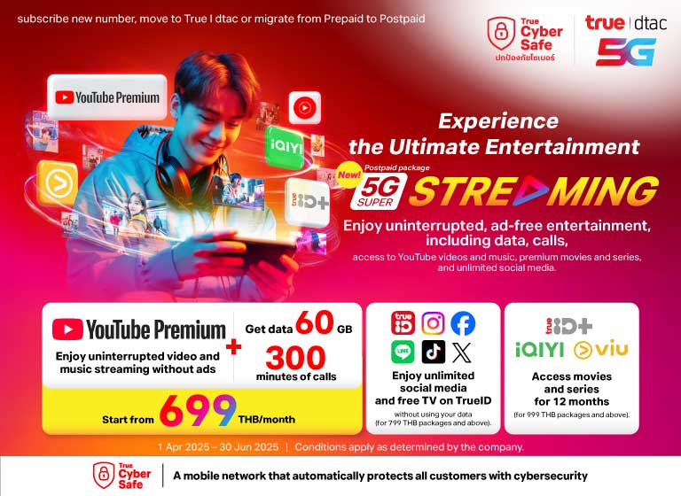 5G Super Streaming 