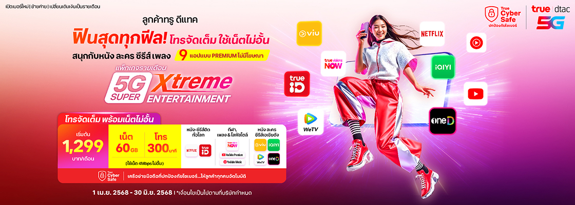 mnp-package-discount