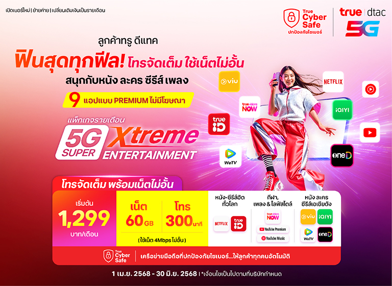 mnp-package-discount