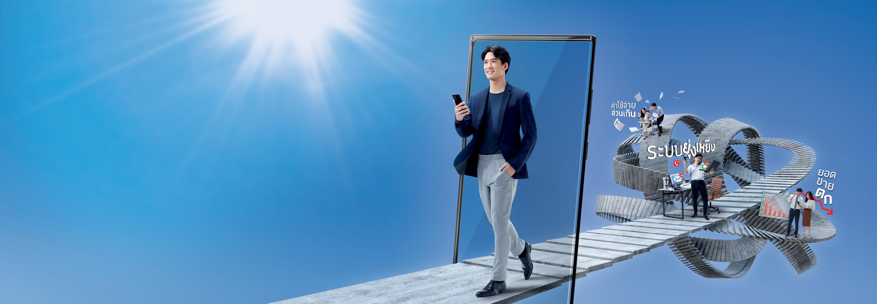 dtac Business