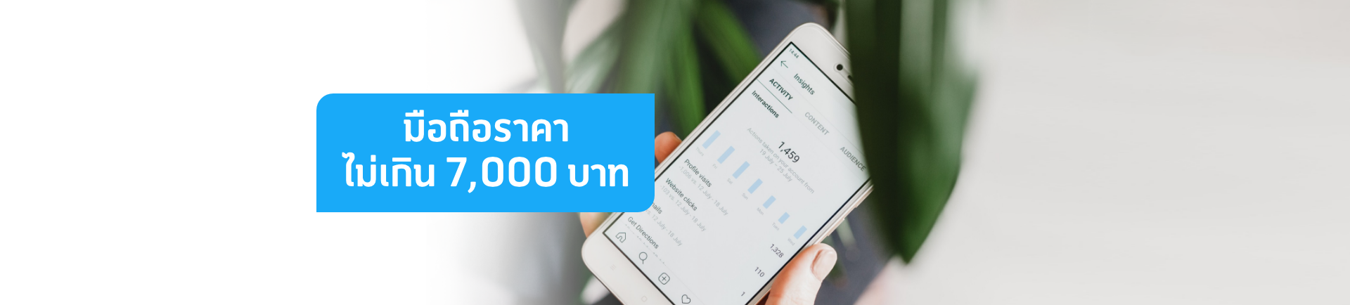 แนะนำ 4 มือถือราคาไม่เกิน 7,000 บาท รุ่นไม่ใหญ่แต่สเปกใหญ่มาก!