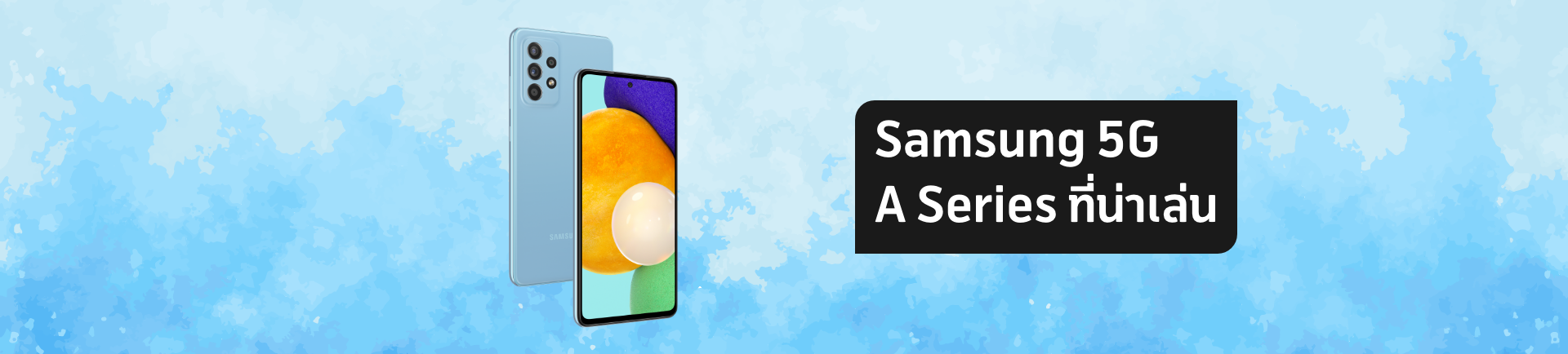 Samsung Galaxy A52 5G เปิดตัวแบบจัดเต็ม กล้องชัด แบตอึด!