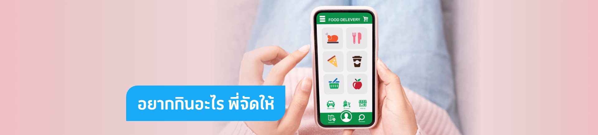 อร่อยได้ทุกศุกร์ เพียงใช้ GrabFood แลกรับส่วนลดจาก dtac reward Coins