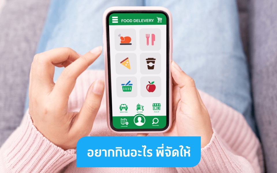 อร่อยได้ทุกศุกร์ เพียงใช้ GrabFood แลกรับส่วนลดจาก dtac reward Coins