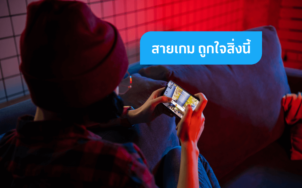 GAMING NATION แพลตฟอร์มเติมเกมสุดคุ้มใหม่จาก dtac