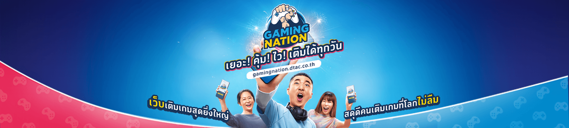 รวมเกมมือถือสุดฮิตที่ต้องมีติดเครื่องไว้ เล่นสนุกได้ทั้งกลุ่ม!