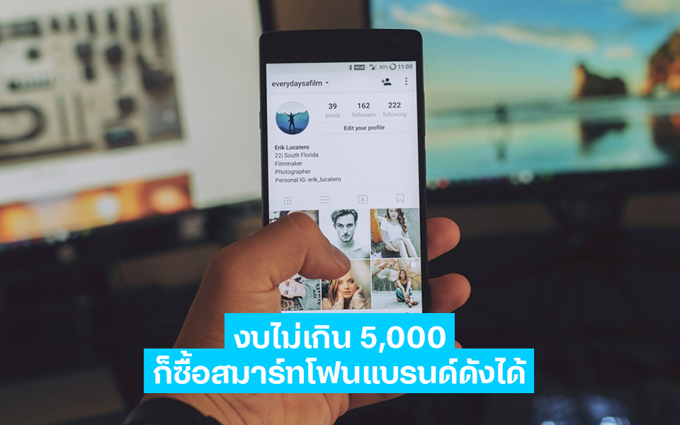 แนะนำ 5 โทรศัพท์ราคาไม่เกิน 5,000 บาท เงินครึ่งหมื่นก็ซื้อโทรศัพท์ระดับเทพได้!