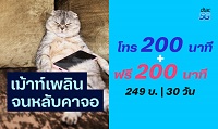 Samsung Holiday