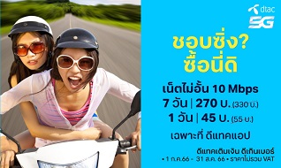 Samsung Holiday