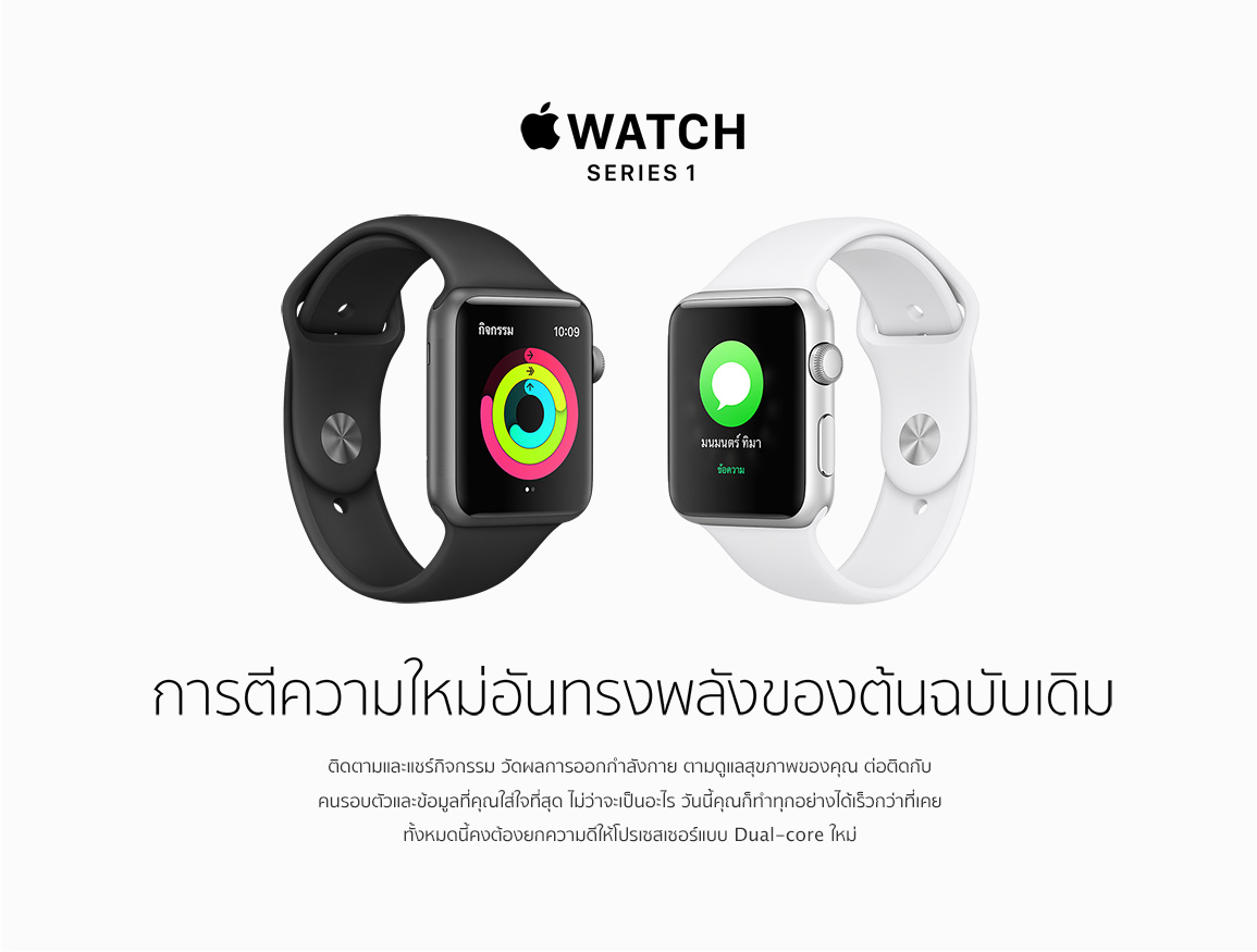 dtac apple watch