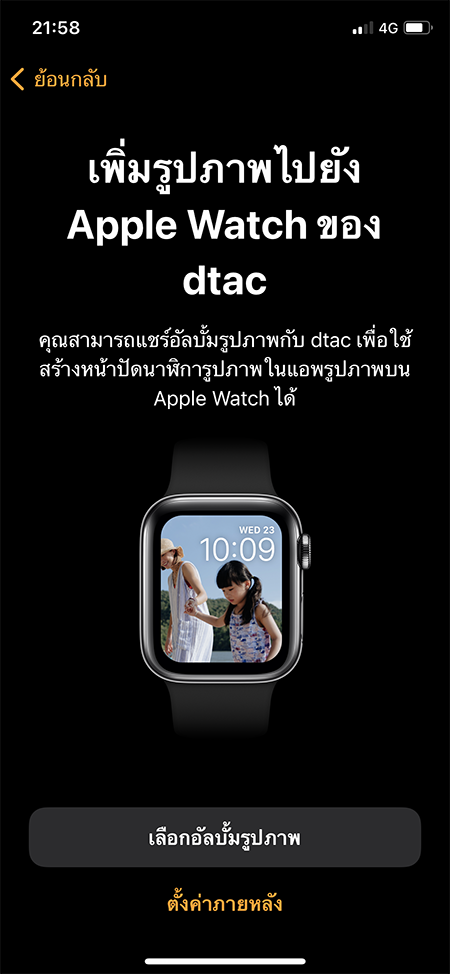 iphone 11 ดีแทค