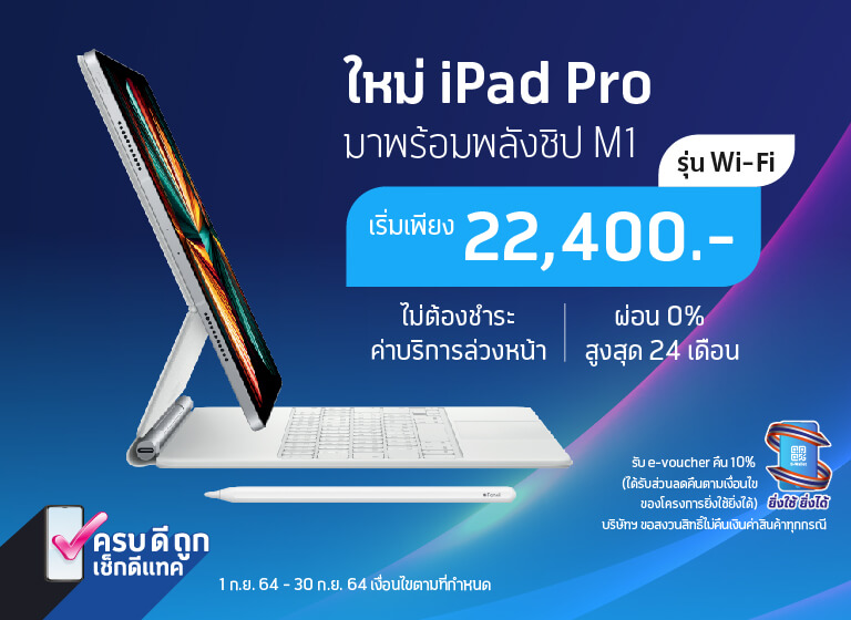 New iPad Pro