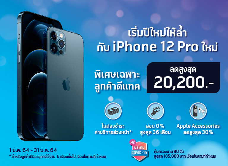 banner iphone 12 pro