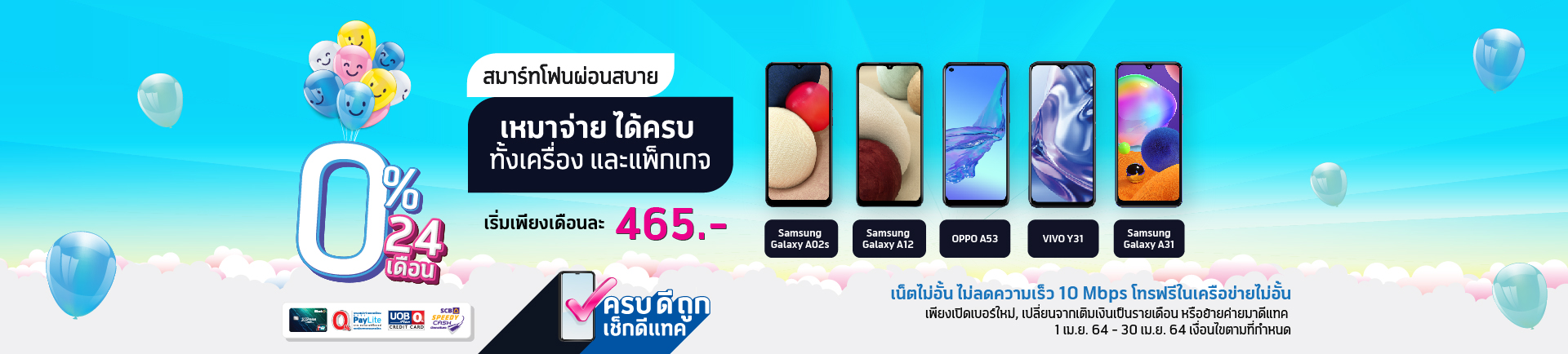 bestdeal finance