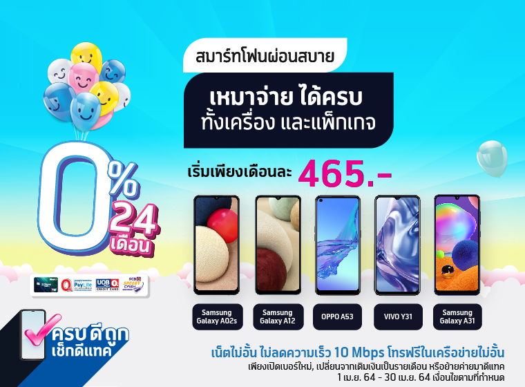 bestdeal finance