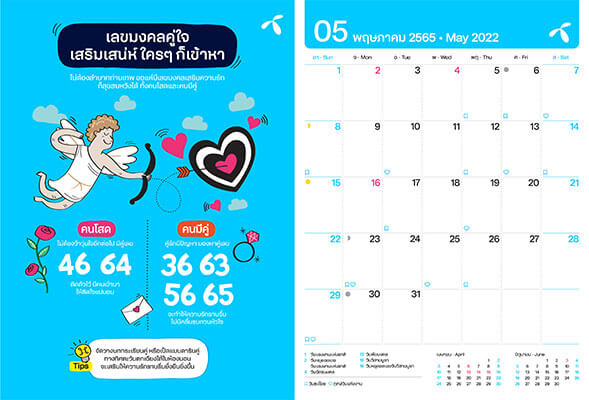 lucky_number
