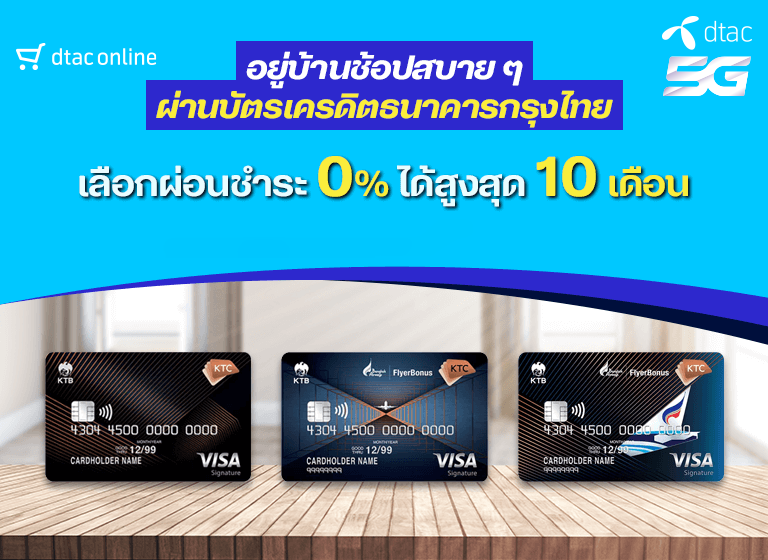 บัตรเครดิต KTC มีกี่แบบ? ใบไหนที่เหมาะกับคุณ - ทุกเรื่องโปรโมชั่น