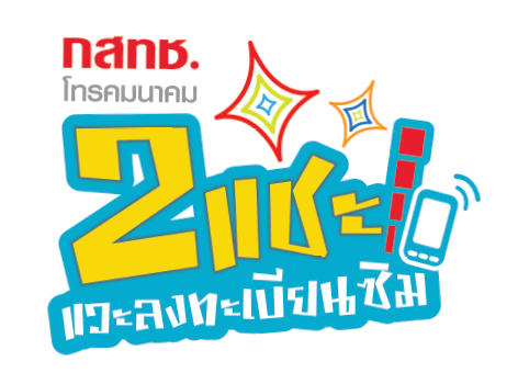 Мобильный интернет в Тайланде 2008-2017 архив