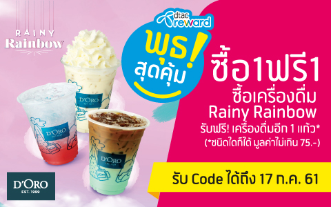 dtacreward D'ORO Coffee