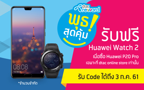 Huawei P20 Pro