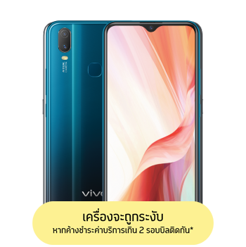 Vivo Y11
