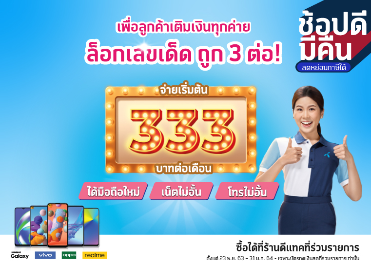 à¸Š à¸­à¸›à¸
