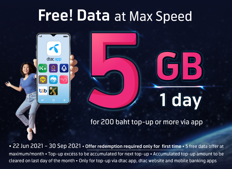 Top Up Gather 0 Baht Free Internet 5gb 24 Hrs Dtac Top Up Gather 0 Baht Free Internet 5gb 24 Hrs Dtac