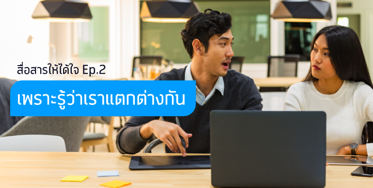 การสื่อสาร
