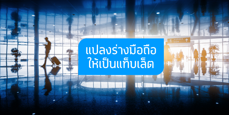 foldable phone, มือถือจอพับ, สมาร์ทโฟนจอพับได้