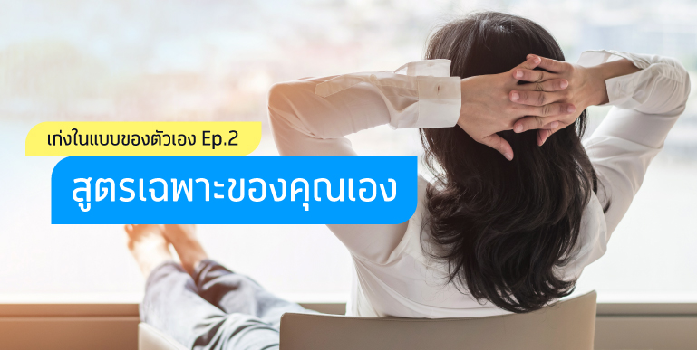 NLP, Neuro-Linguistic Programming, การพัฒนาตัวเอง