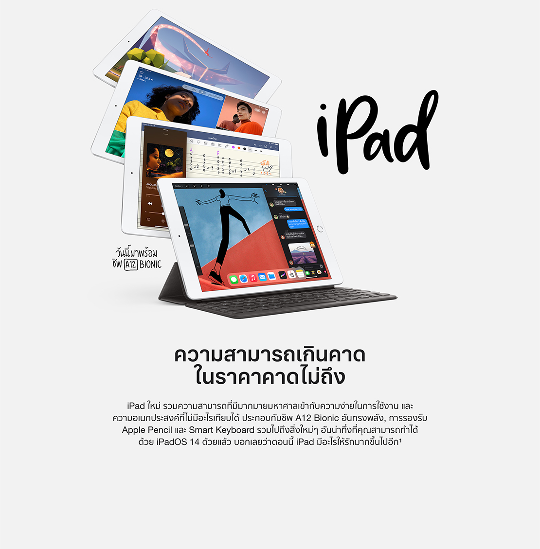 New iPad