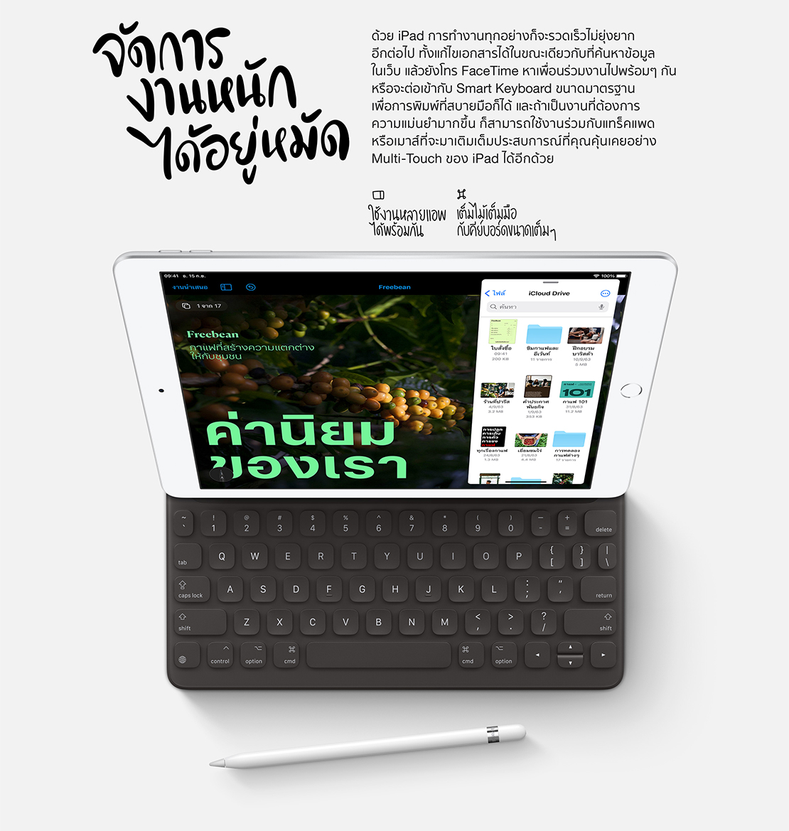 New iPad