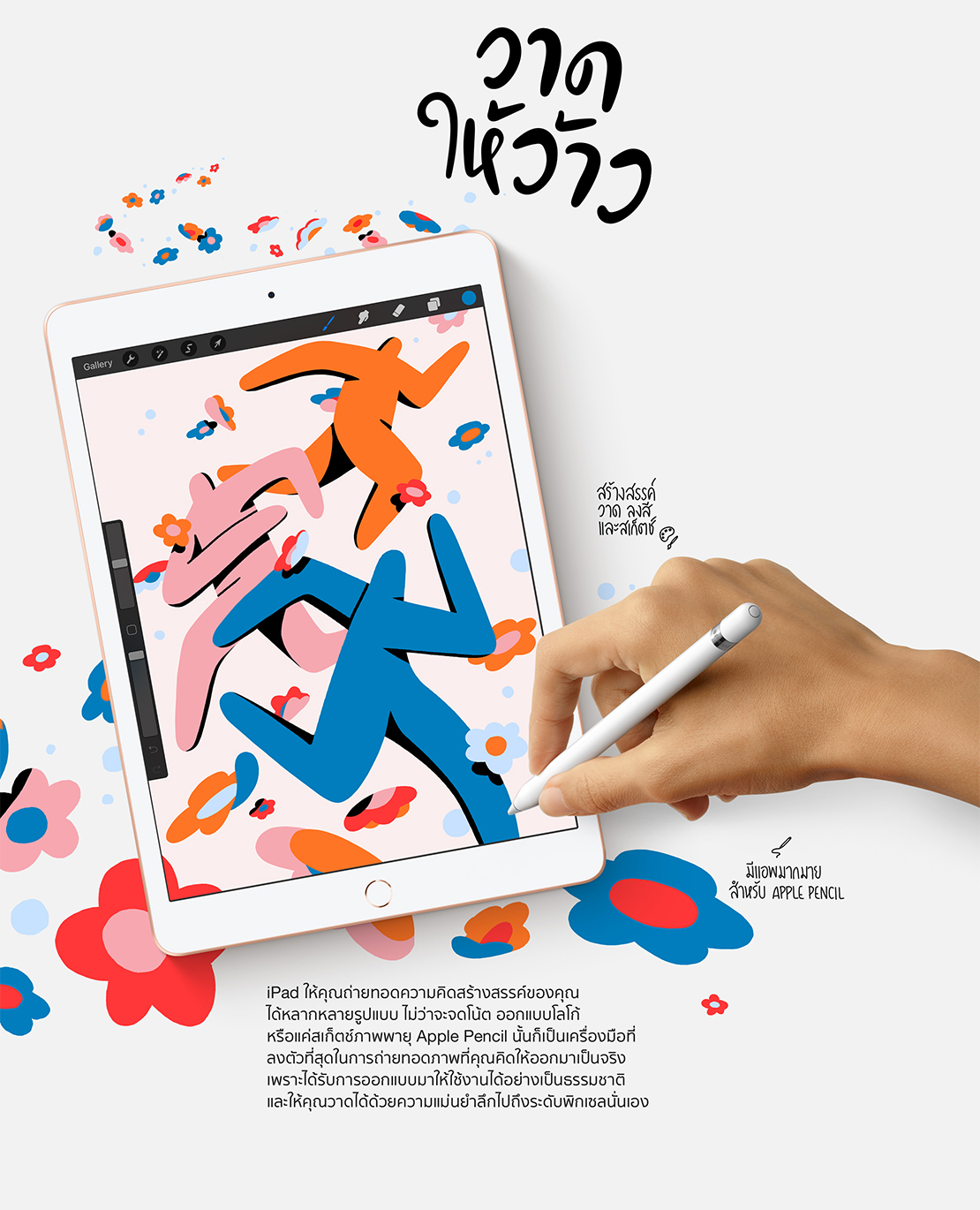 New iPad