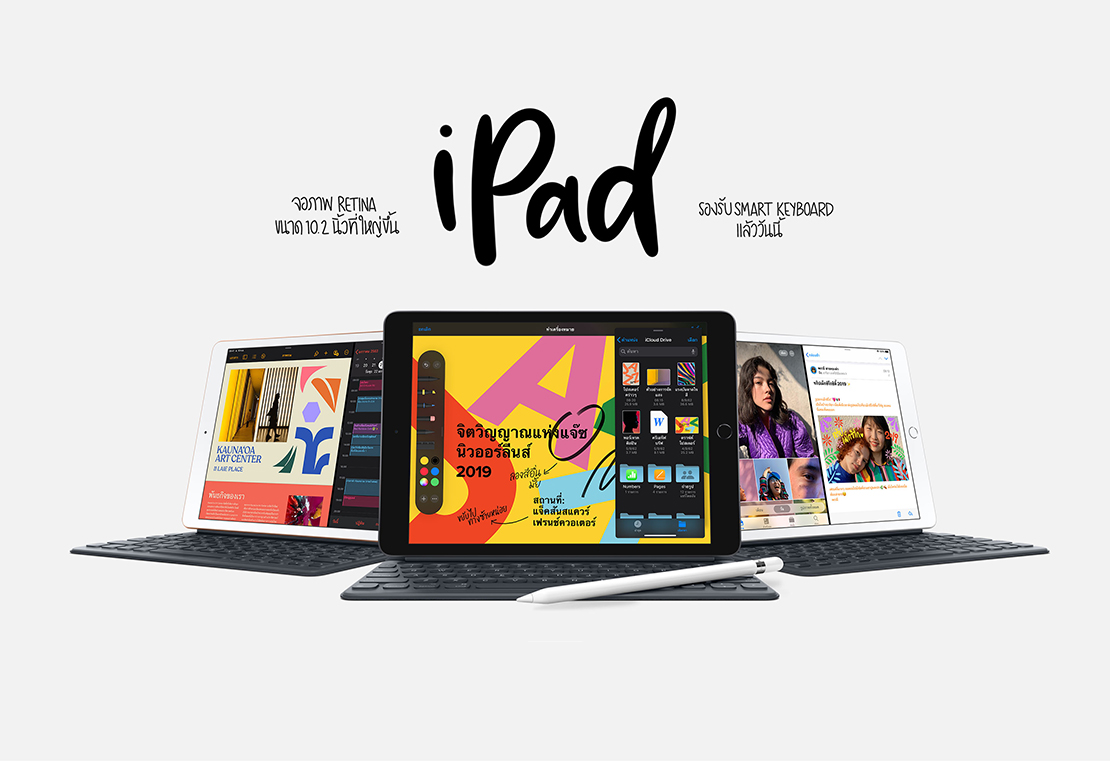 New iPad