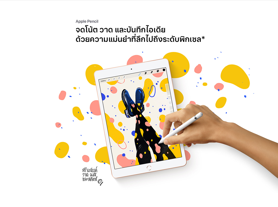 New iPad