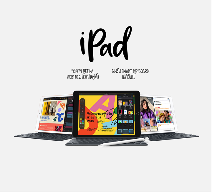 New iPad