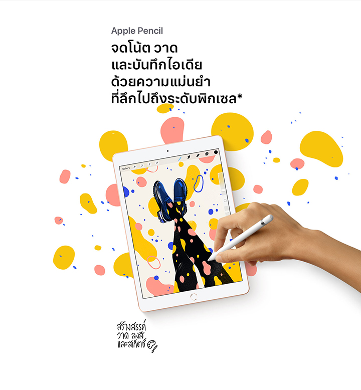 New iPad