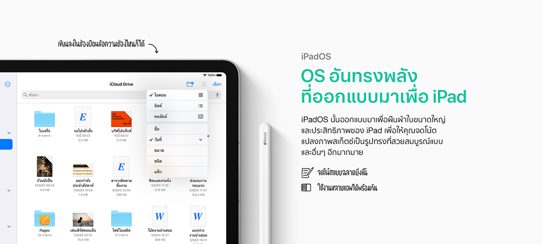 New iPad