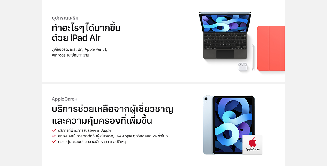New iPad